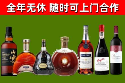 宁阳烟酒回收洋酒系列.jpg