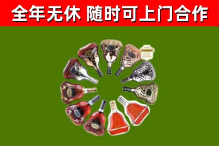 宁阳烟酒回收XO洋酒.jpg